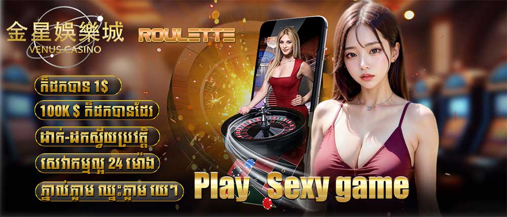 Play Sexy Game