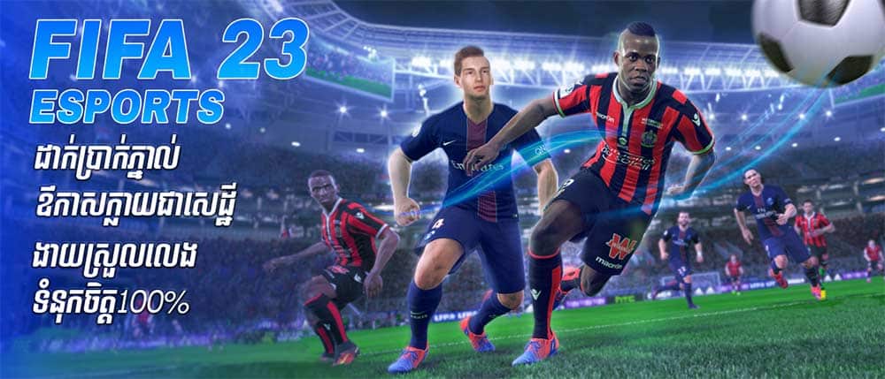FIFA 23 esports